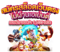 AR55 เว็บพนันที่ใหญ่ที่สุดในไทย จ่ายจริง จ่ายเต็ม มั่นใจ 100%